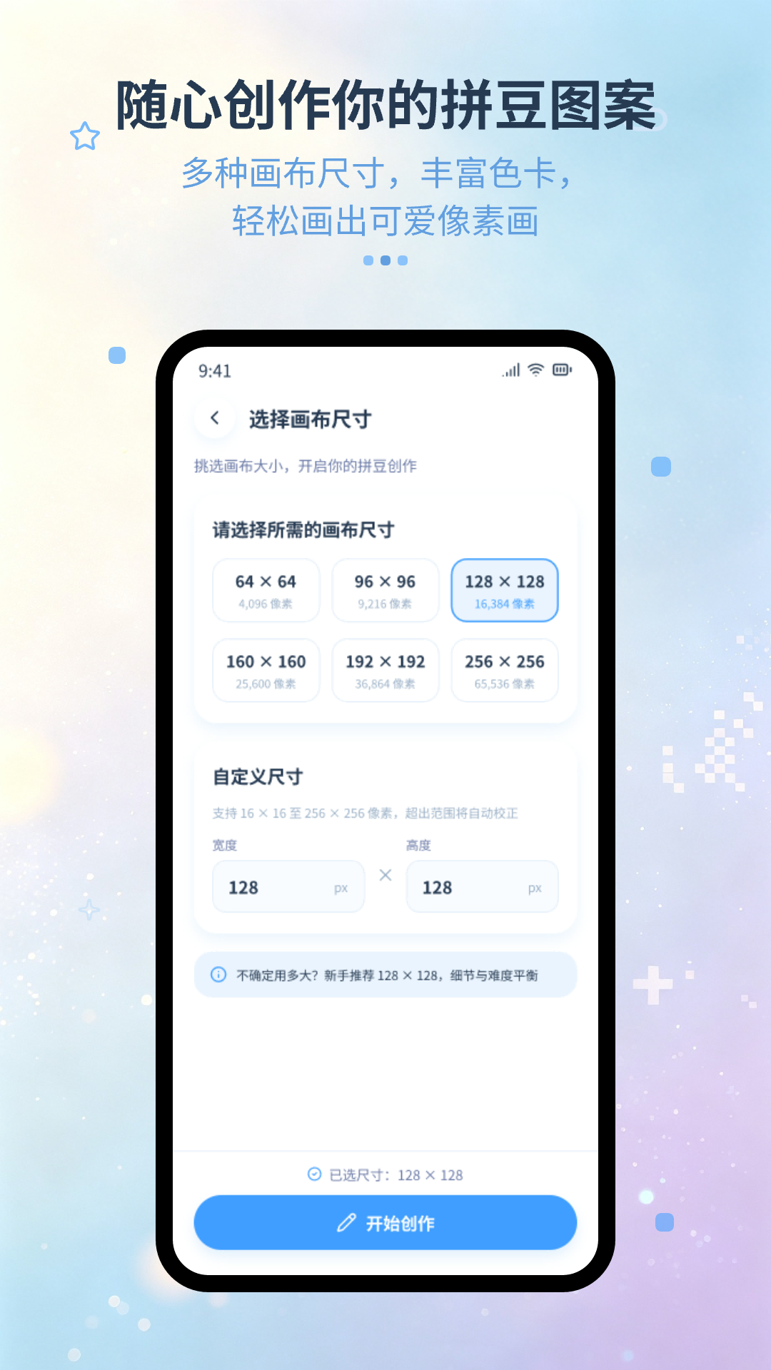精彩截图-全民拼豆会2026官方新版