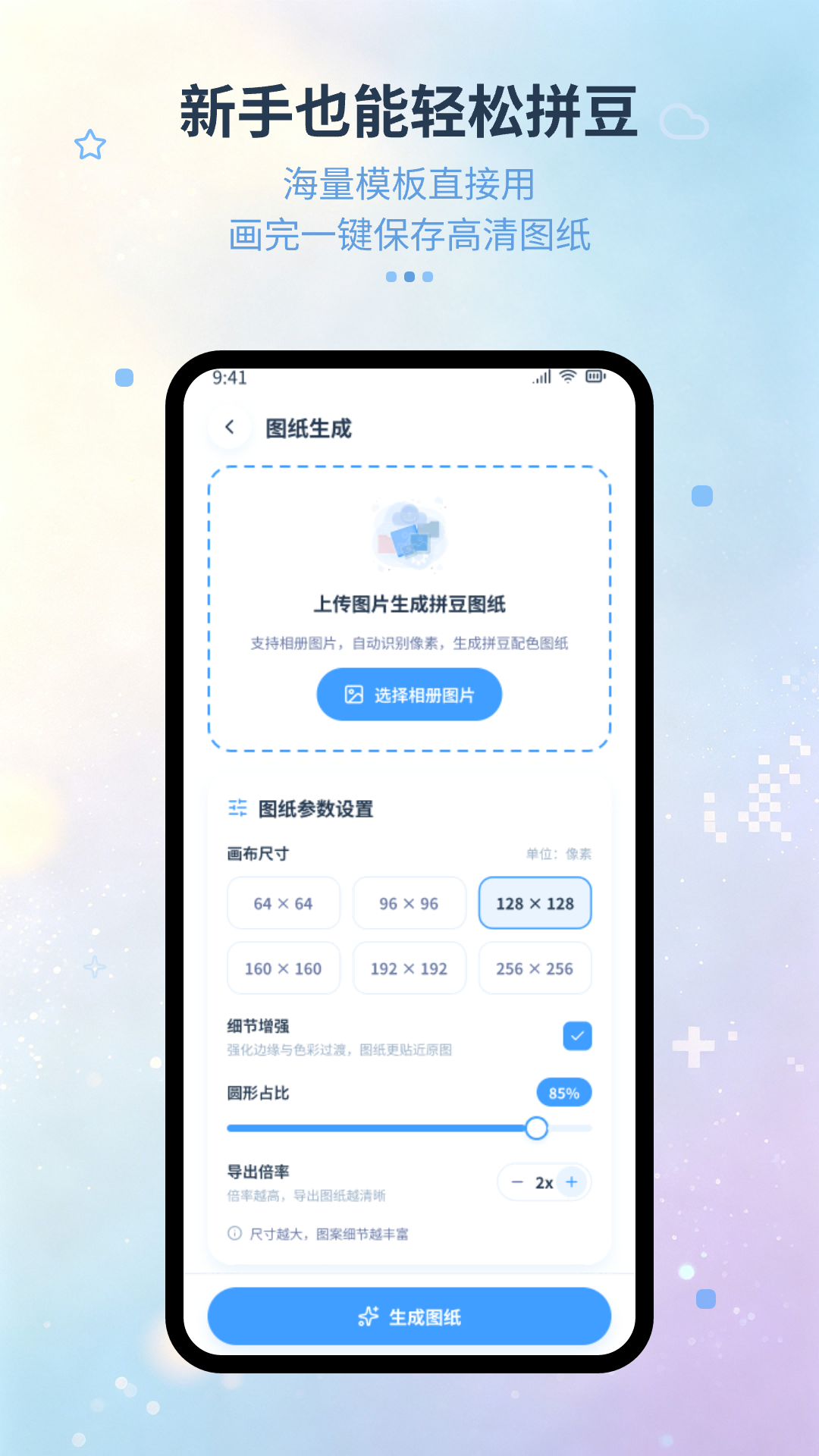 精彩截图-全民拼豆会2026官方新版