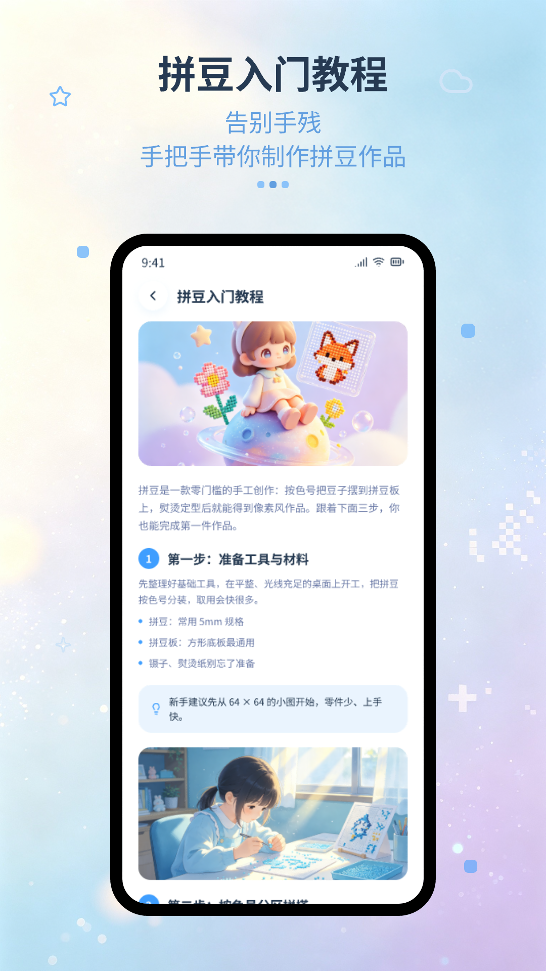 精彩截图-全民拼豆会2026官方新版