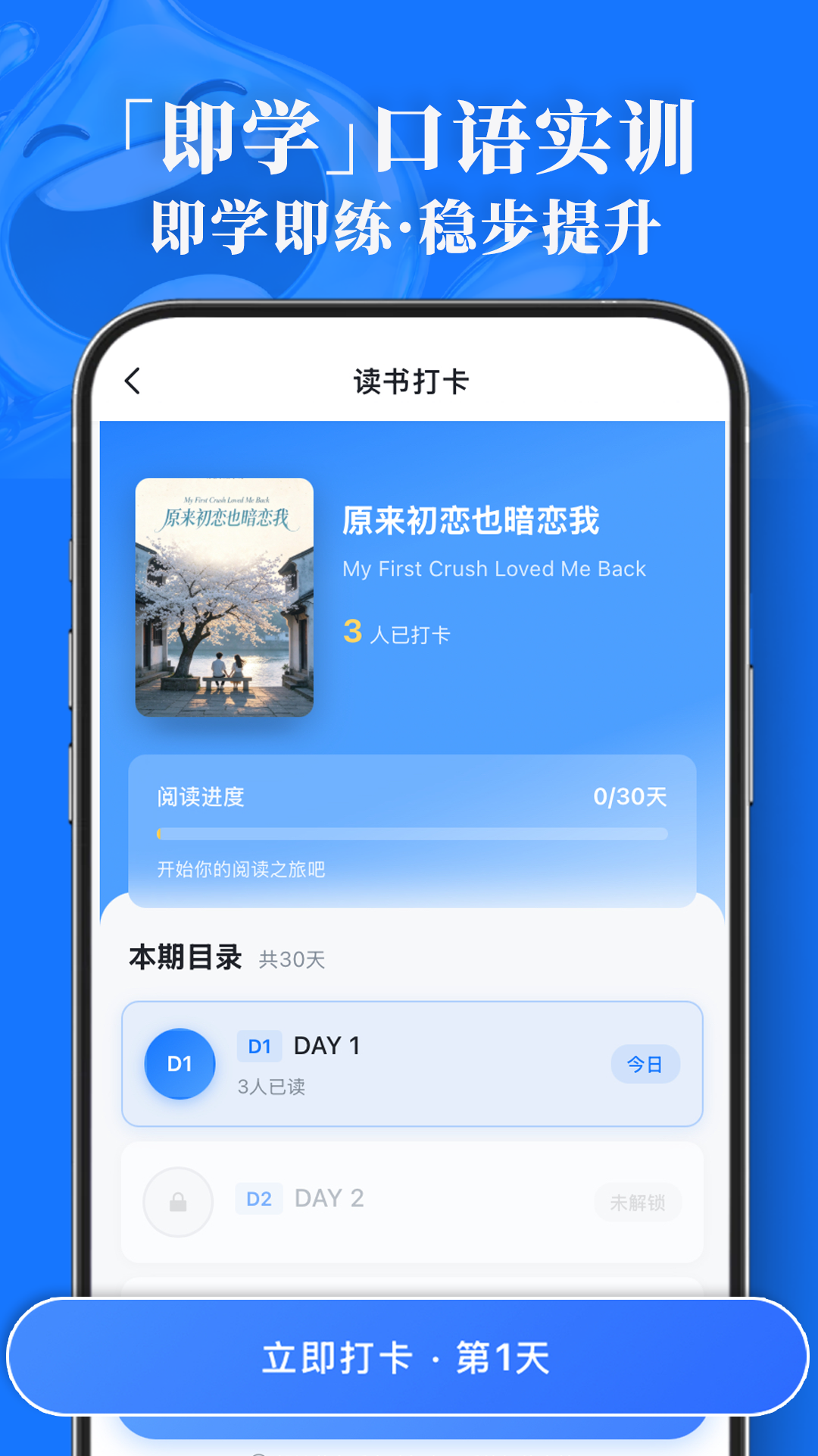 精彩截图-溪行爽闻英语2026官方新版