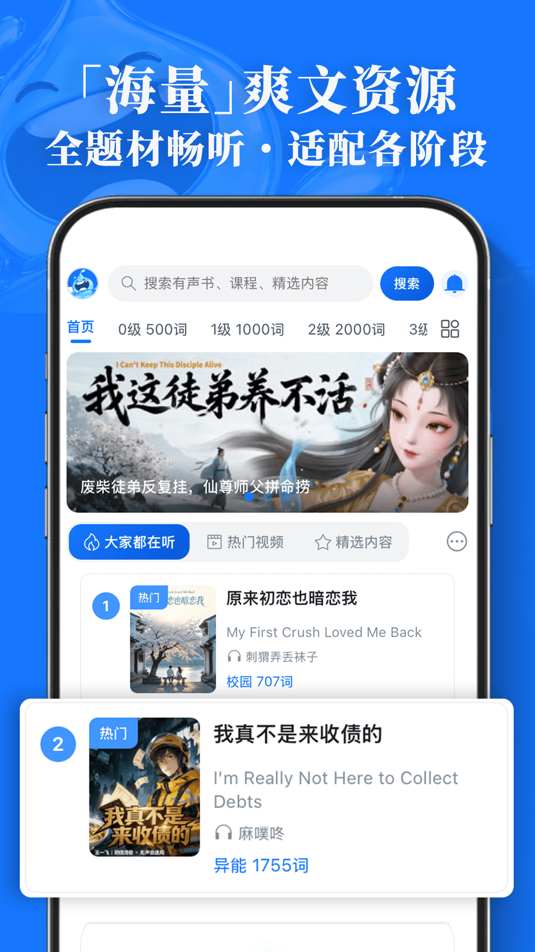 精彩截图-溪行爽闻英语2026官方新版