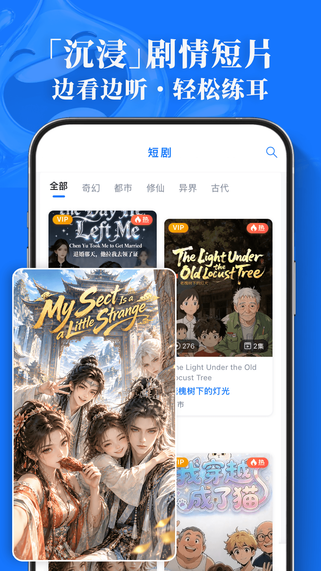 精彩截图-溪行爽闻英语2026官方新版
