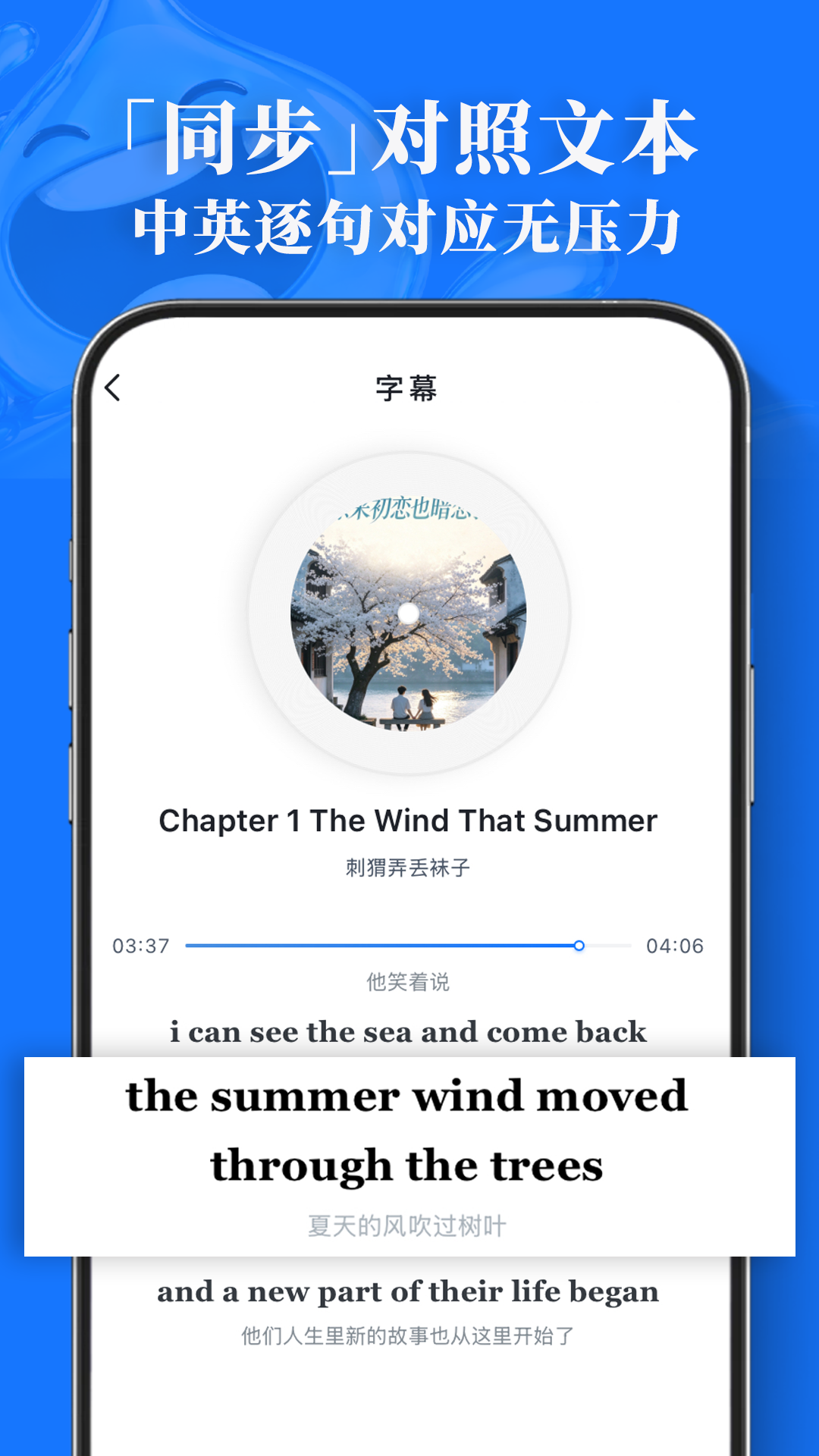 精彩截图-溪行爽闻英语2026官方新版