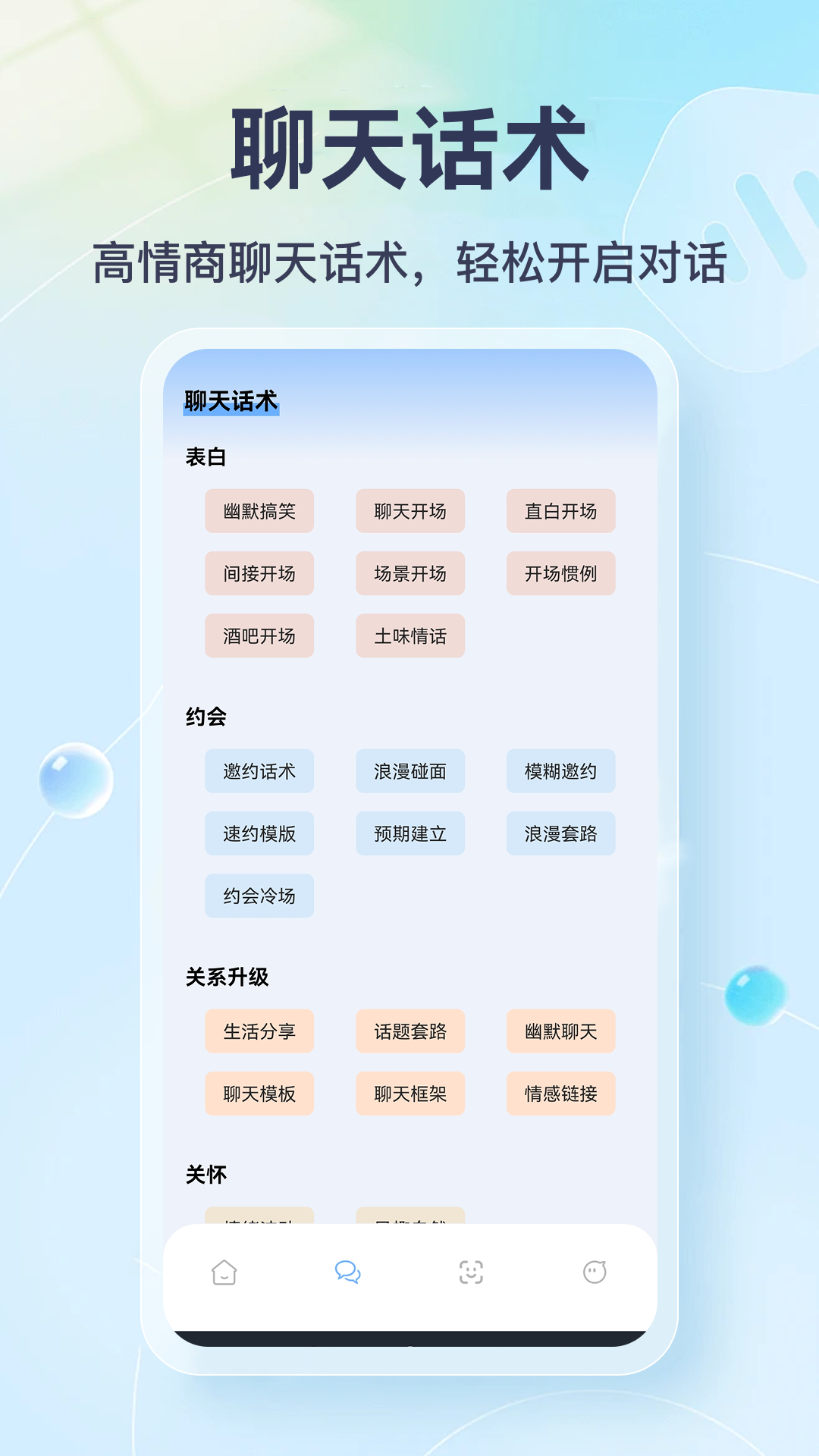 精彩截图-咚咚咚2026官方新版