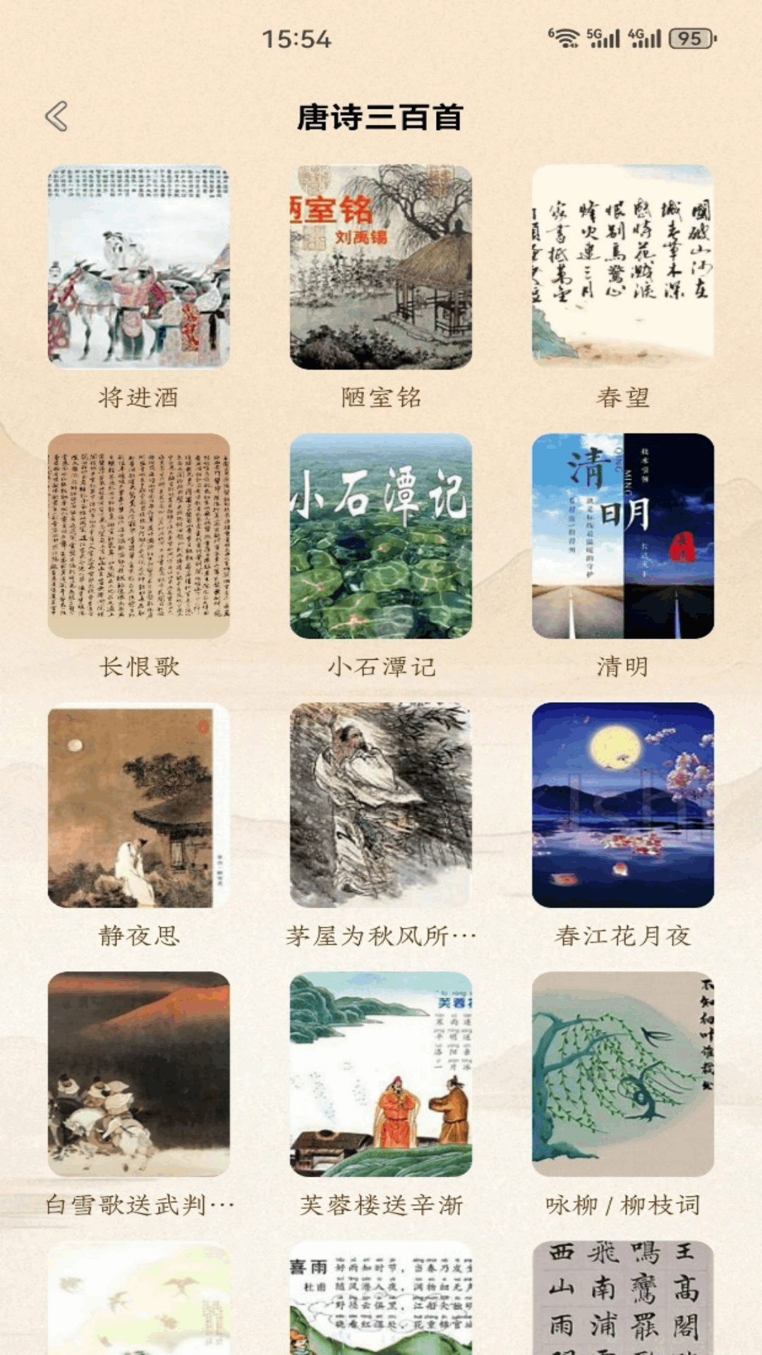 精彩截图-极空BMS2026官方新版