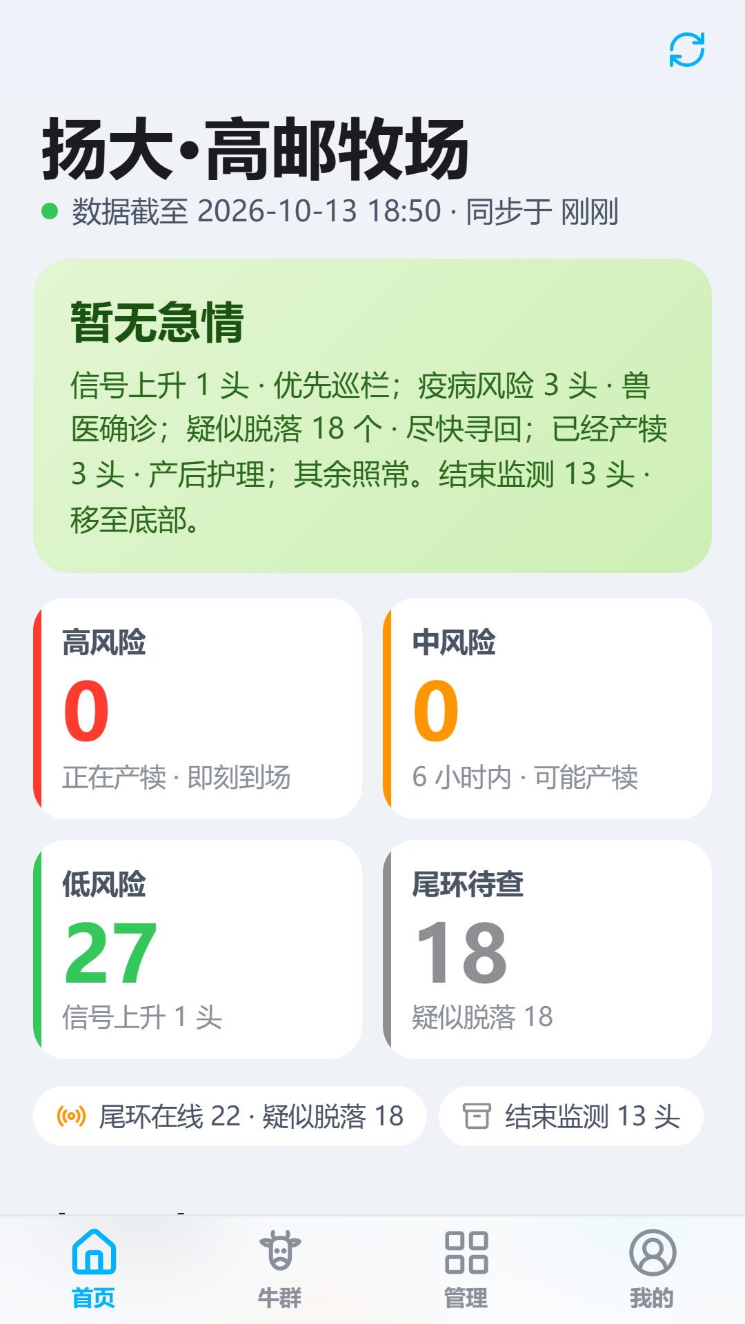 精彩截图-Cowmata2026官方新版