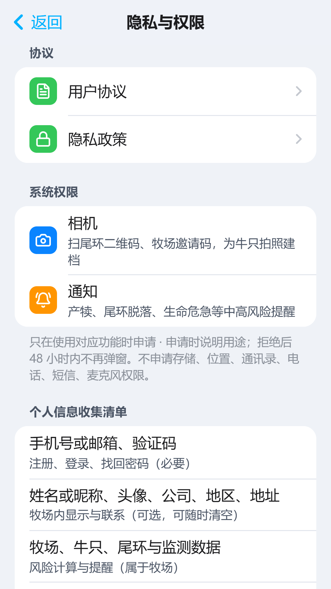 精彩截图-Cowmata2026官方新版