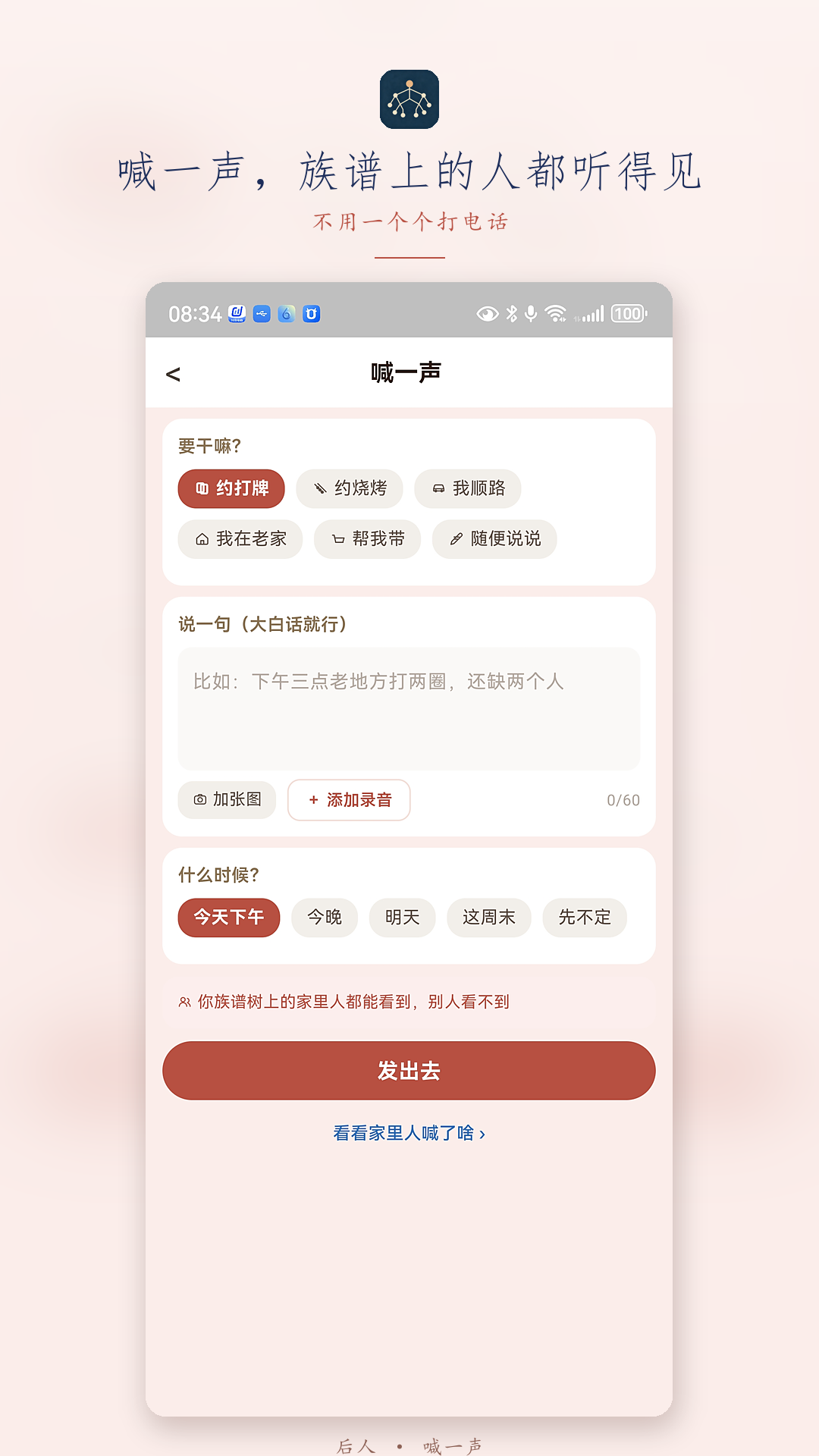 精彩截图-后人2026官方新版