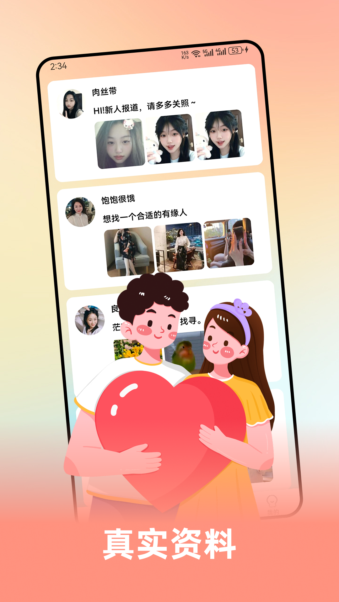 精彩截图-开团cp2026官方新版