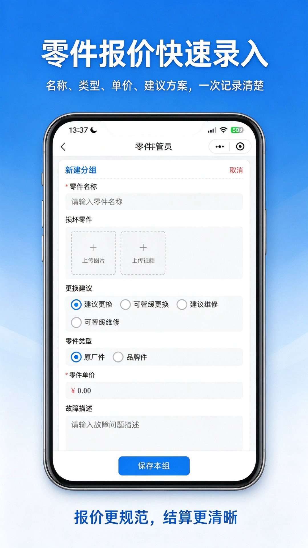 精彩截图-车托夫店管家2026官方新版