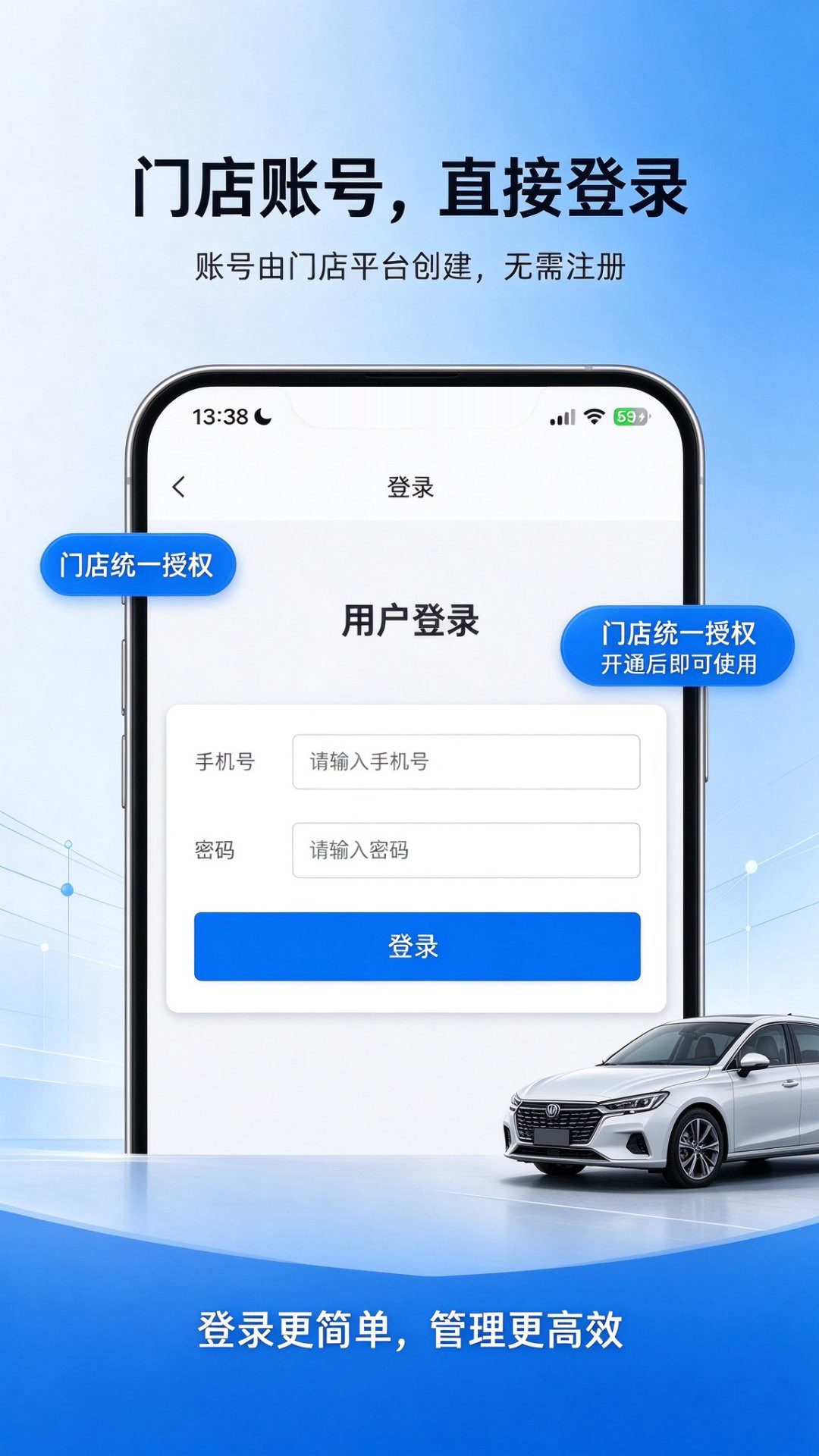 精彩截图-车托夫店管家2026官方新版