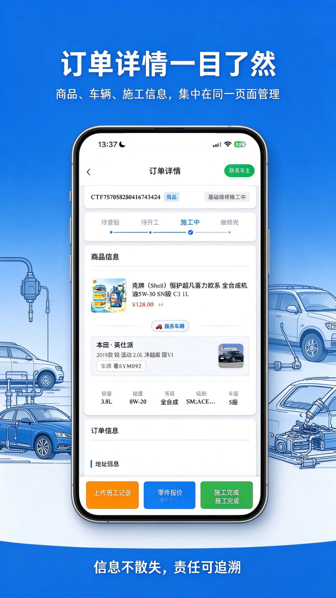 精彩截图-车托夫店管家2026官方新版