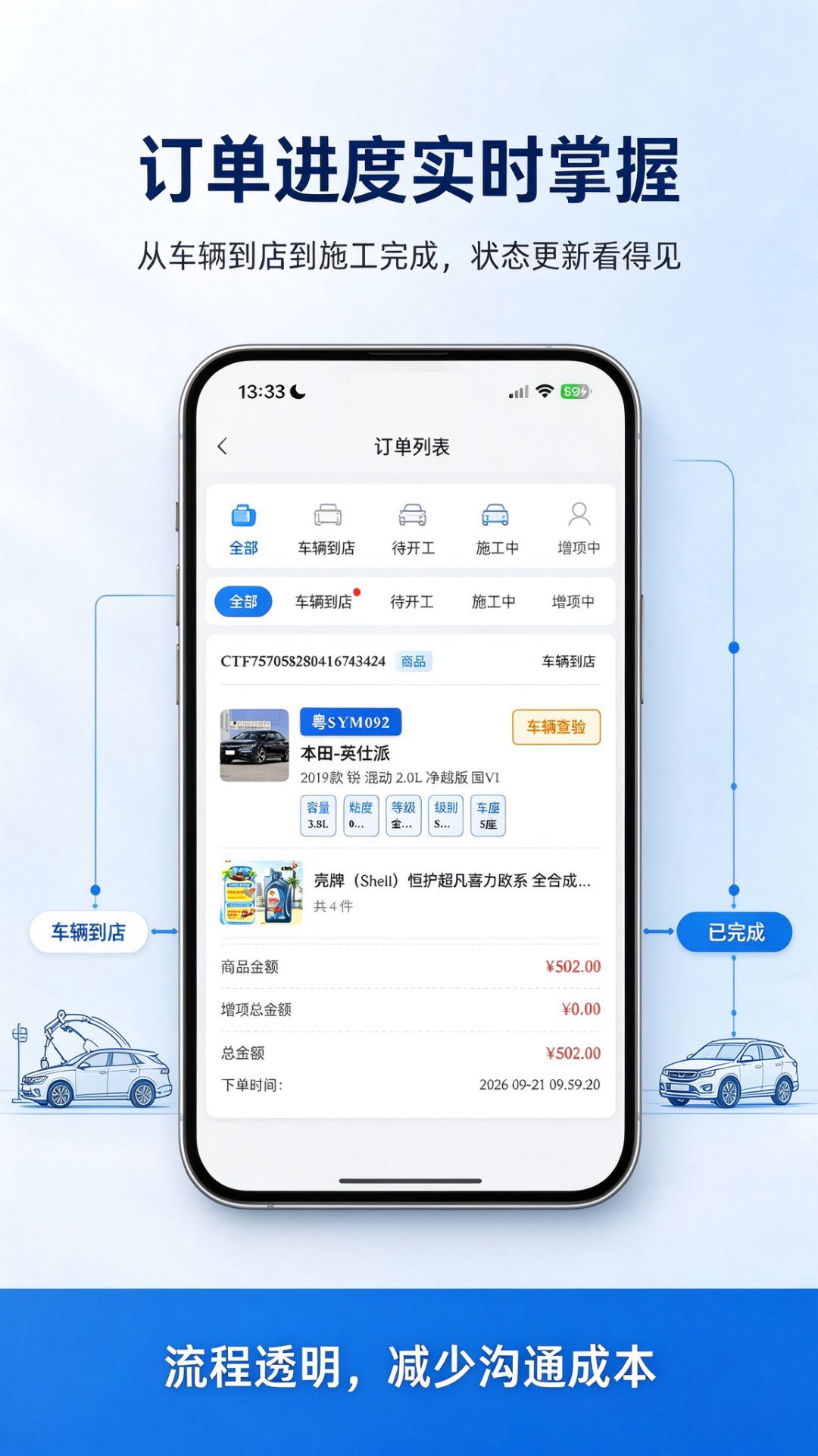 精彩截图-车托夫店管家2026官方新版