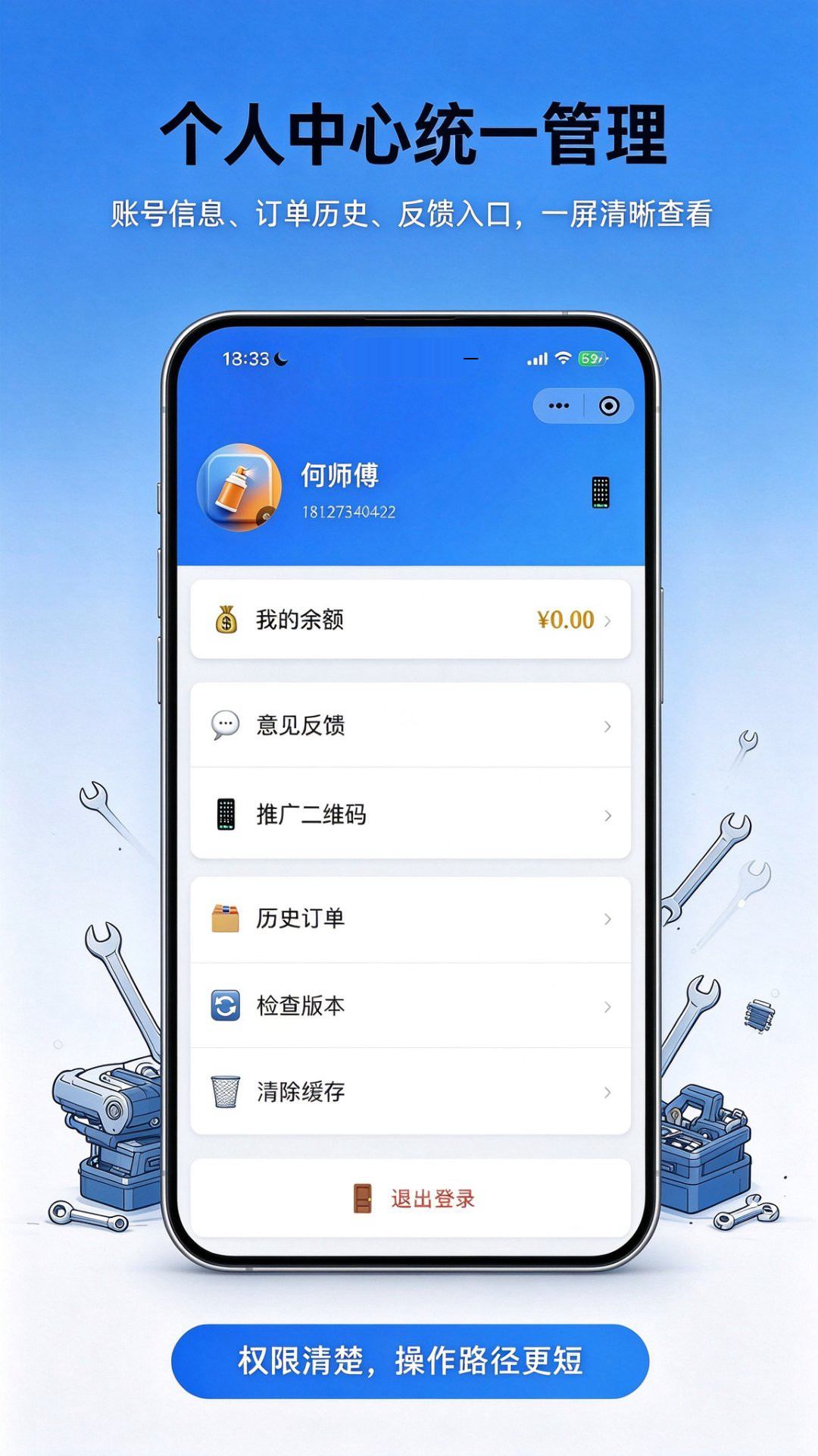 精彩截图-车托夫店管家2026官方新版
