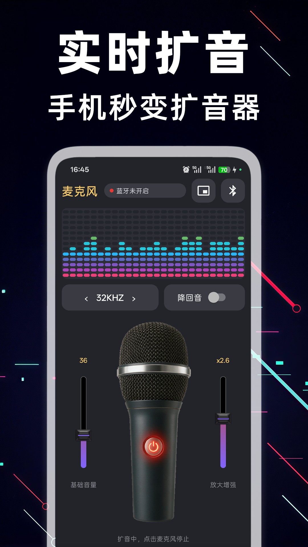 精彩截图-麦克风大喇叭2026官方新版