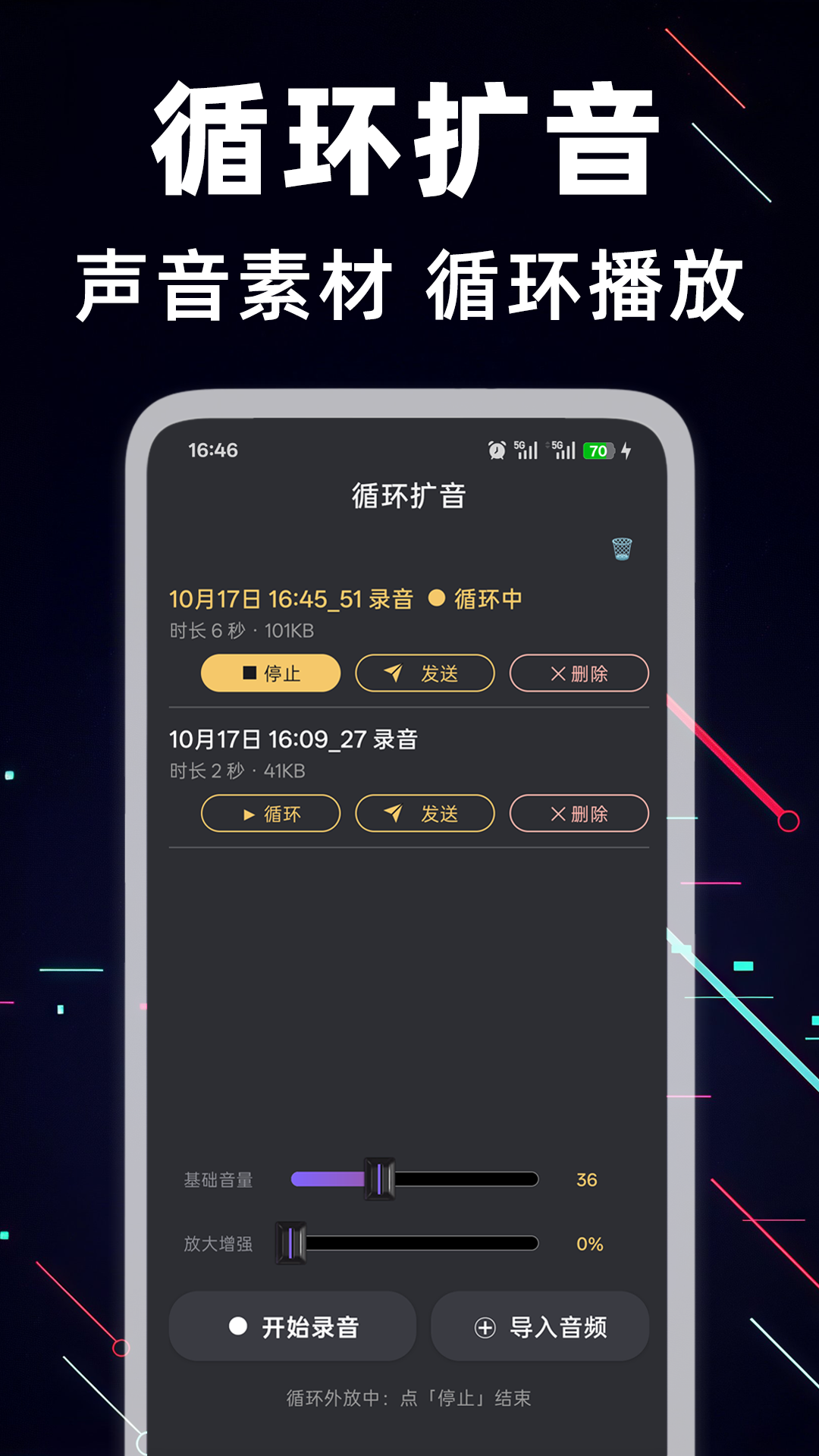 精彩截图-麦克风大喇叭2026官方新版