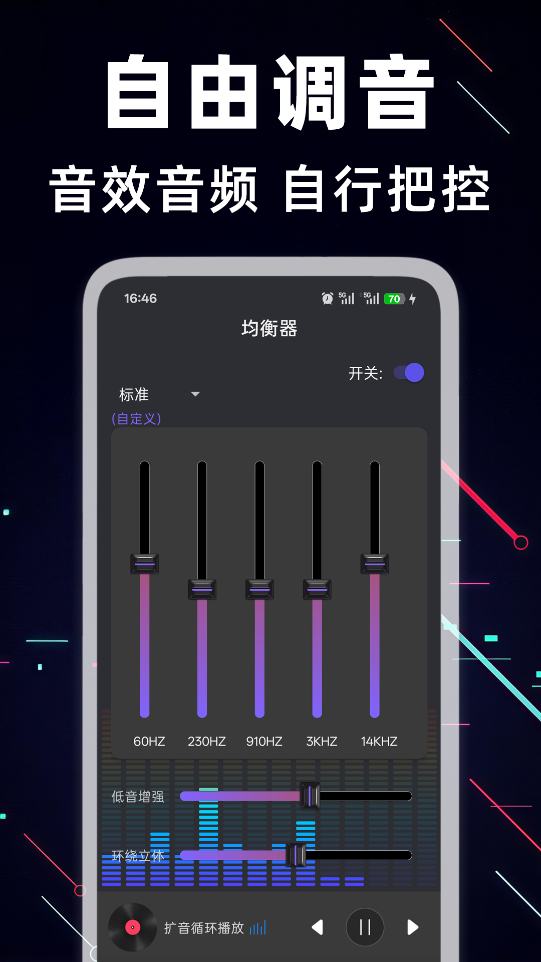 精彩截图-麦克风大喇叭2026官方新版