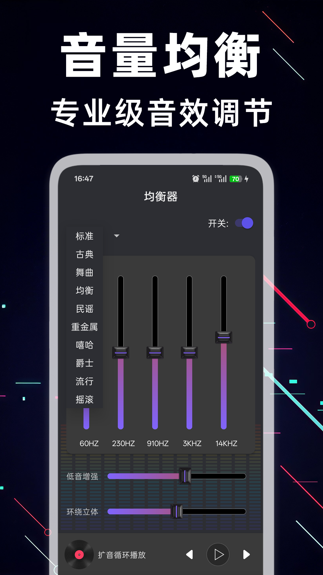 精彩截图-麦克风大喇叭2026官方新版