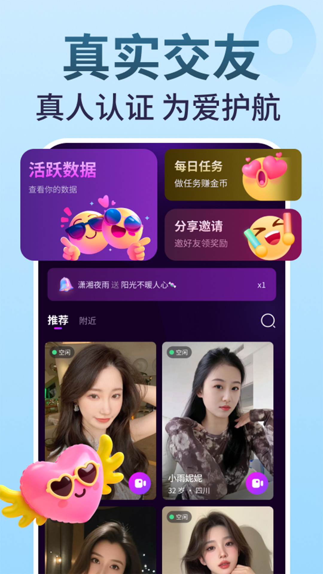 精彩截图-悦同频2026官方新版