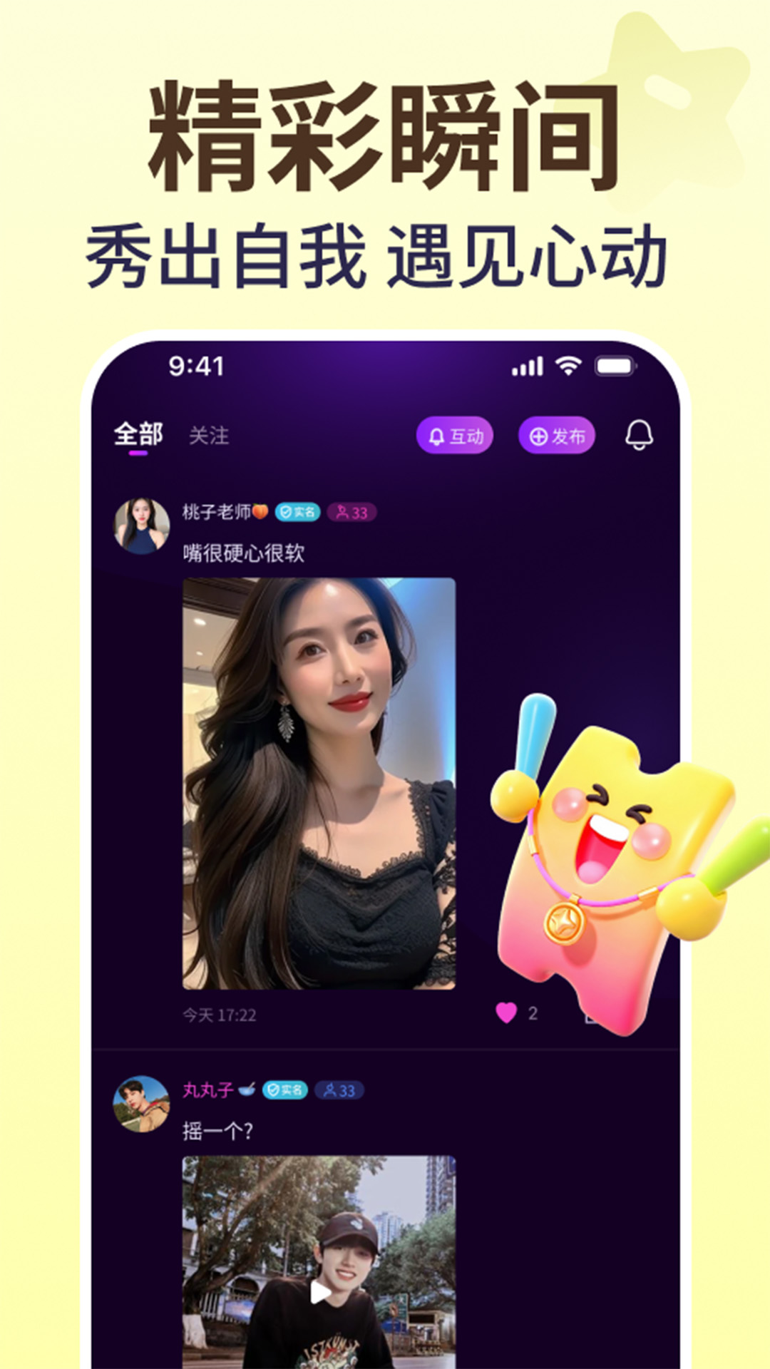 精彩截图-悦同频2026官方新版