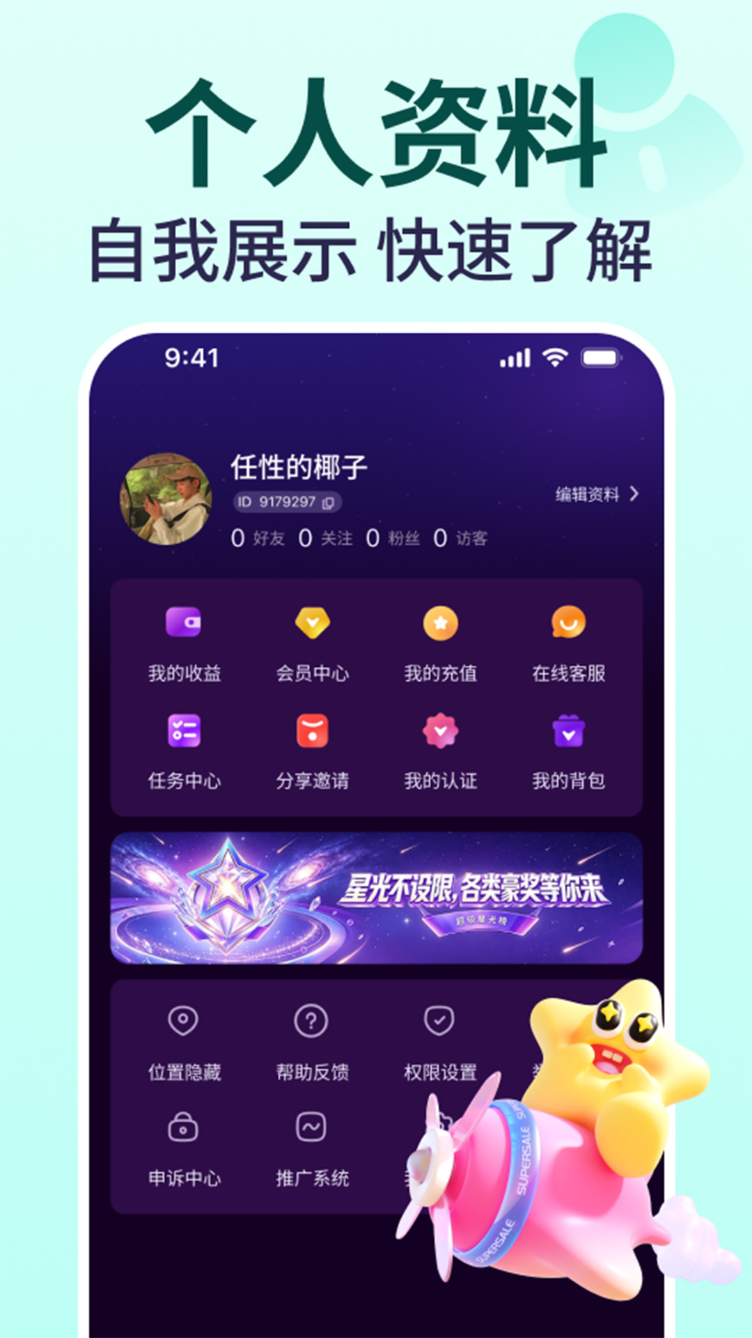 精彩截图-悦同频2026官方新版