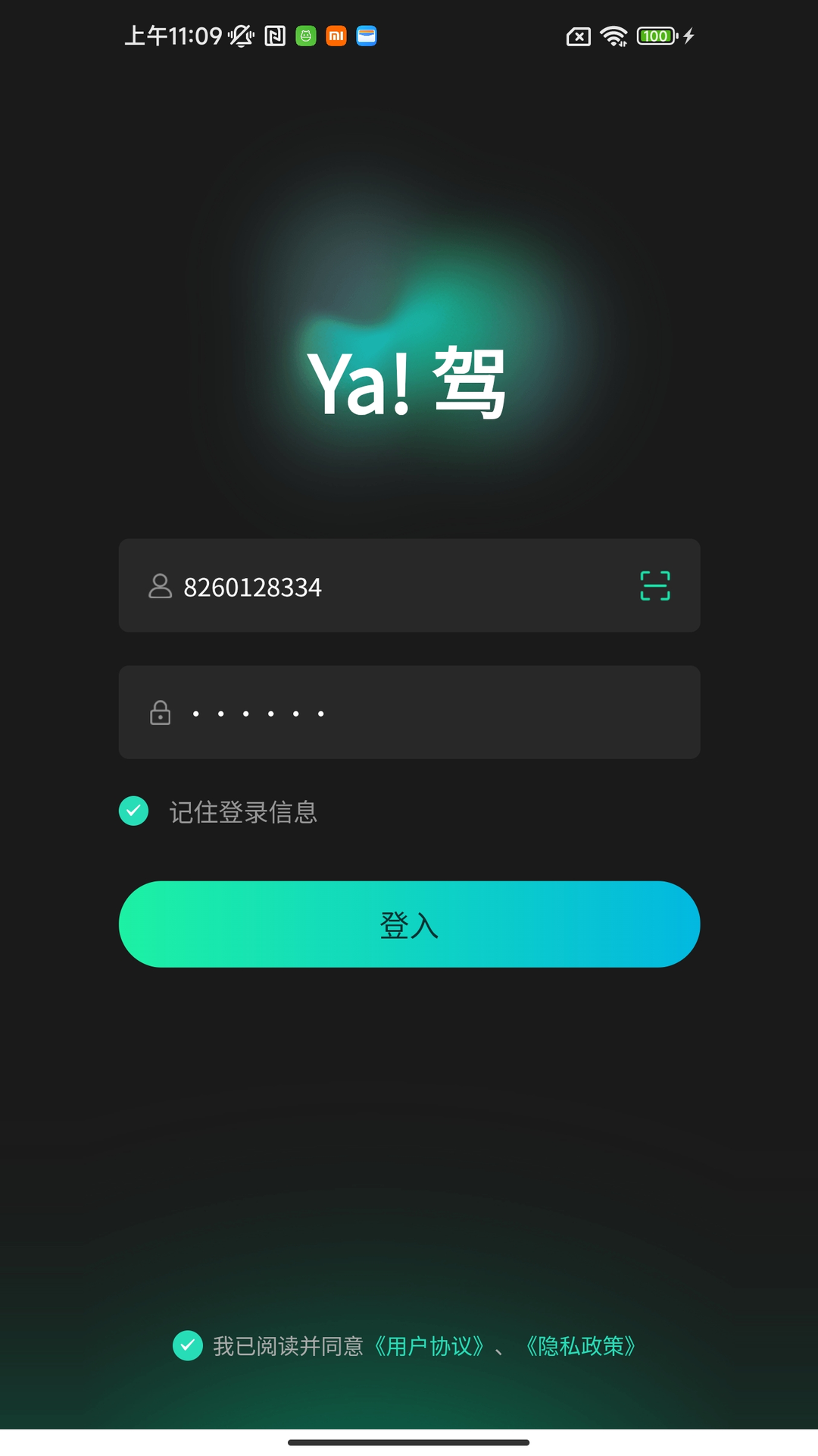 精彩截图-Ya！驾2026官方新版