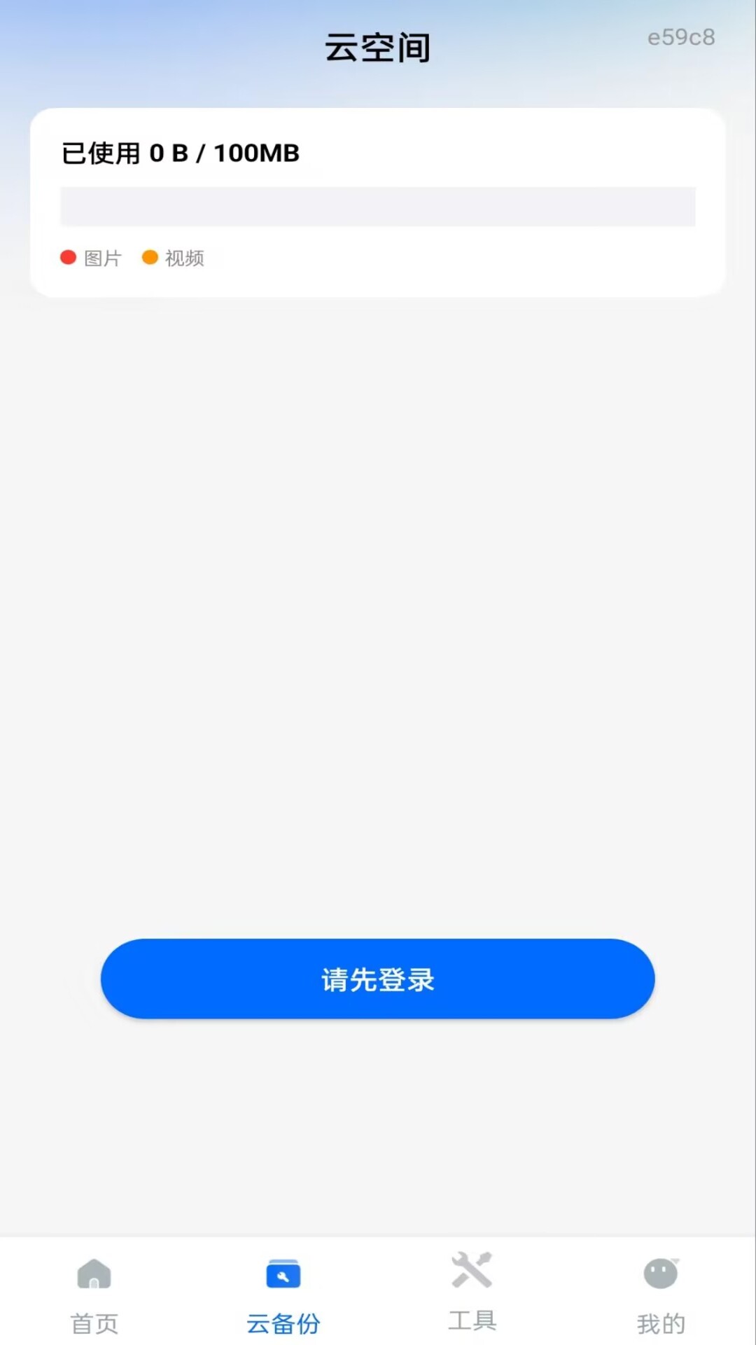 精彩截图-微记录聊天安全备份2026官方新版