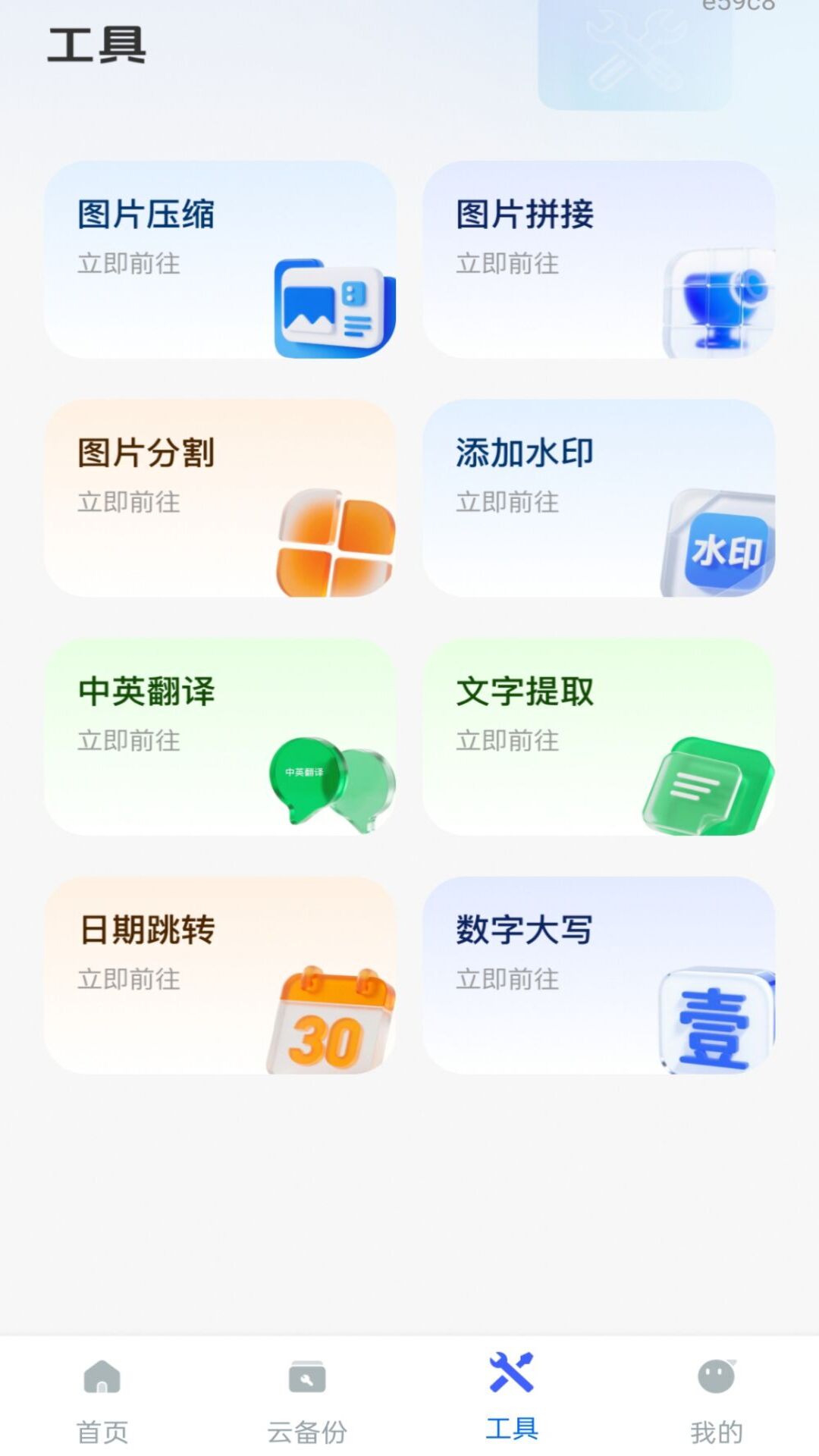 精彩截图-微记录聊天安全备份2026官方新版