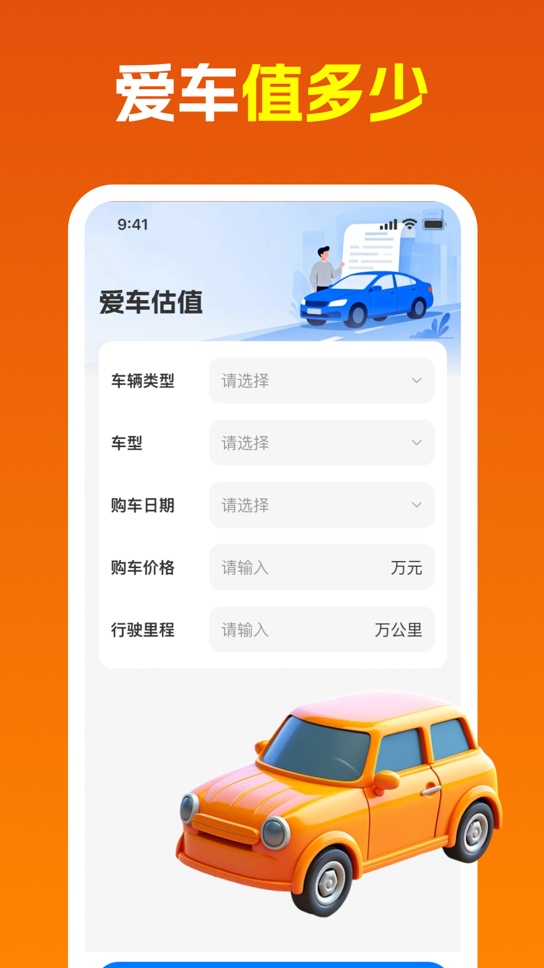 精彩截图-ETC智行2026官方新版