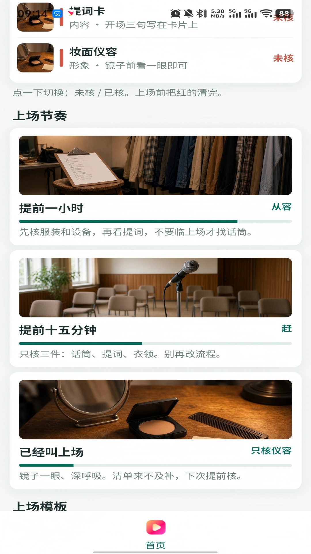 精彩截图-来秀在线2026官方新版