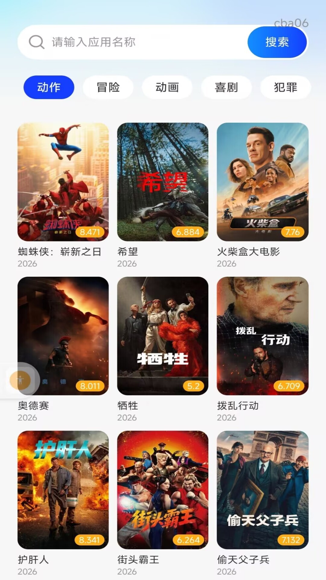 精彩截图-影视大全免费全看2026官方新版