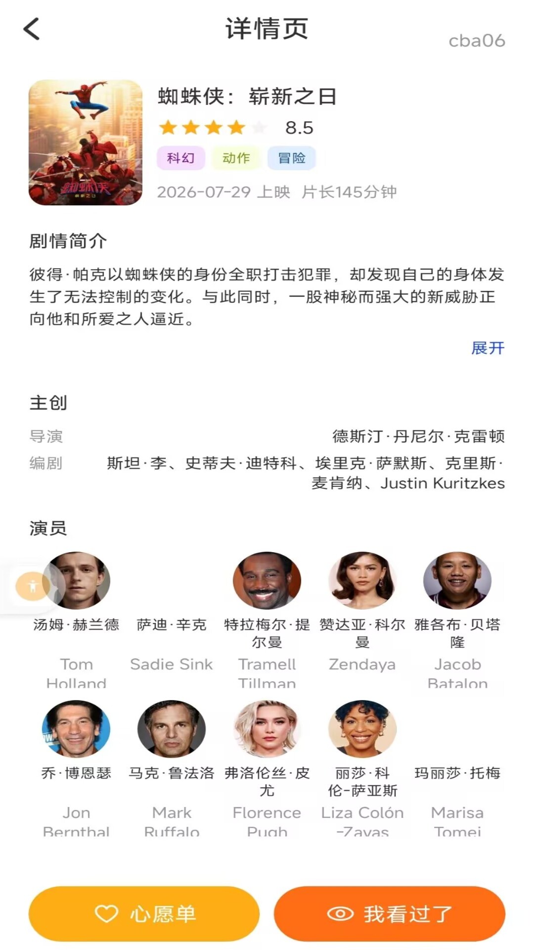 精彩截图-影视大全免费全看2026官方新版
