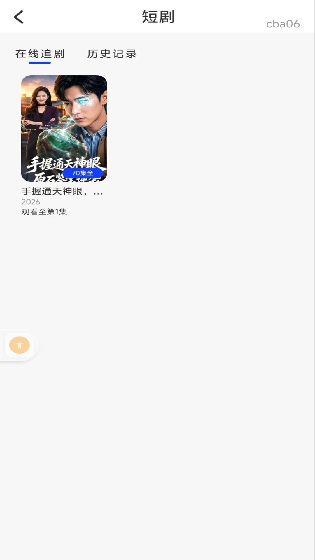 精彩截图-影视大全免费全看2026官方新版