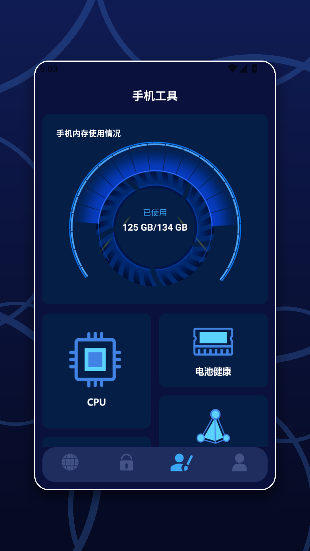 精彩截图-系统电池分析助手2026官方新版