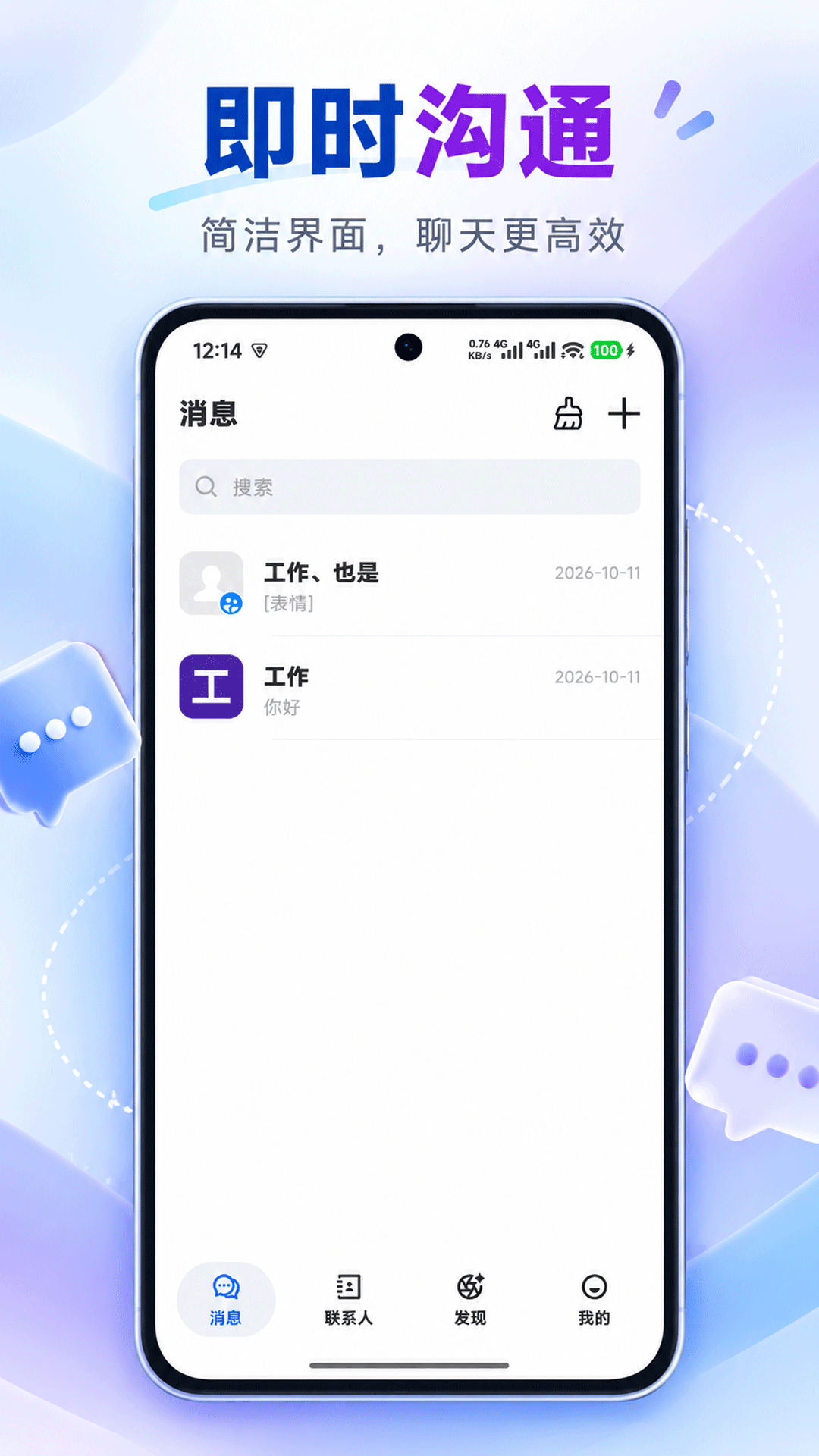 精彩截图-量方2026官方新版
