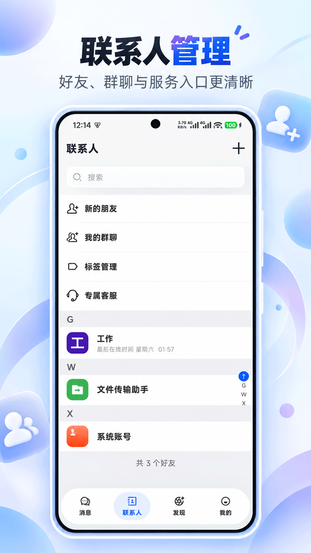 精彩截图-量方2026官方新版