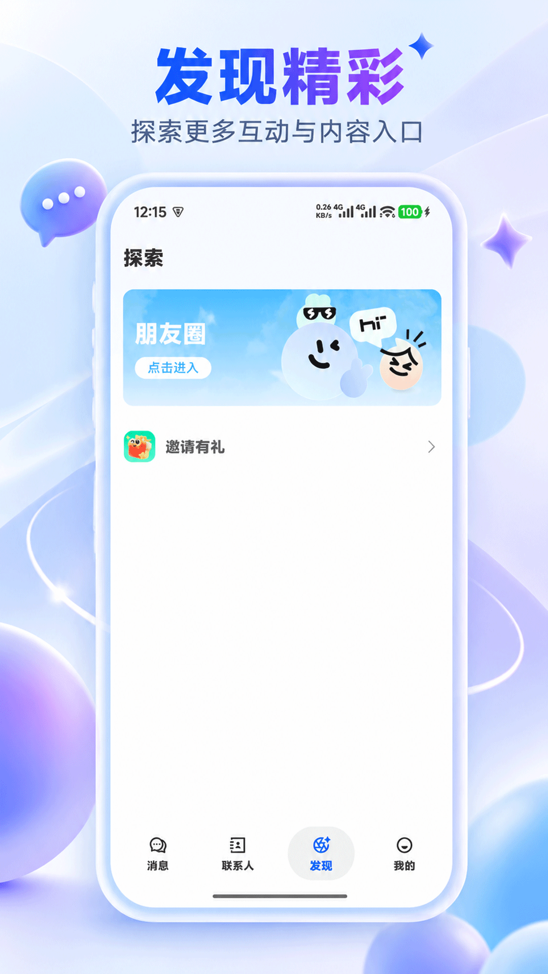 精彩截图-量方2026官方新版