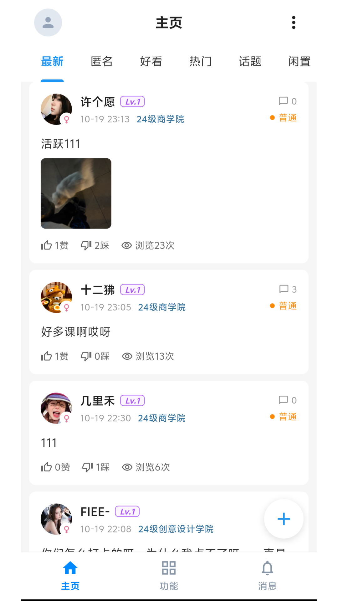 精彩截图-绵城助手2026官方新版