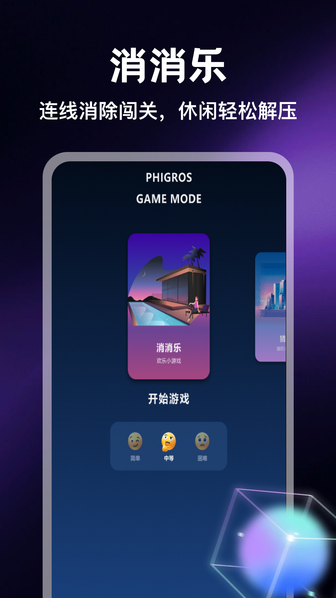 精彩截图-DroidDeck2026官方新版