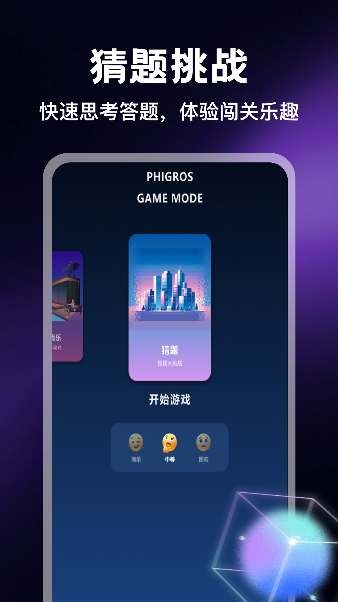 精彩截图-DroidDeck2026官方新版