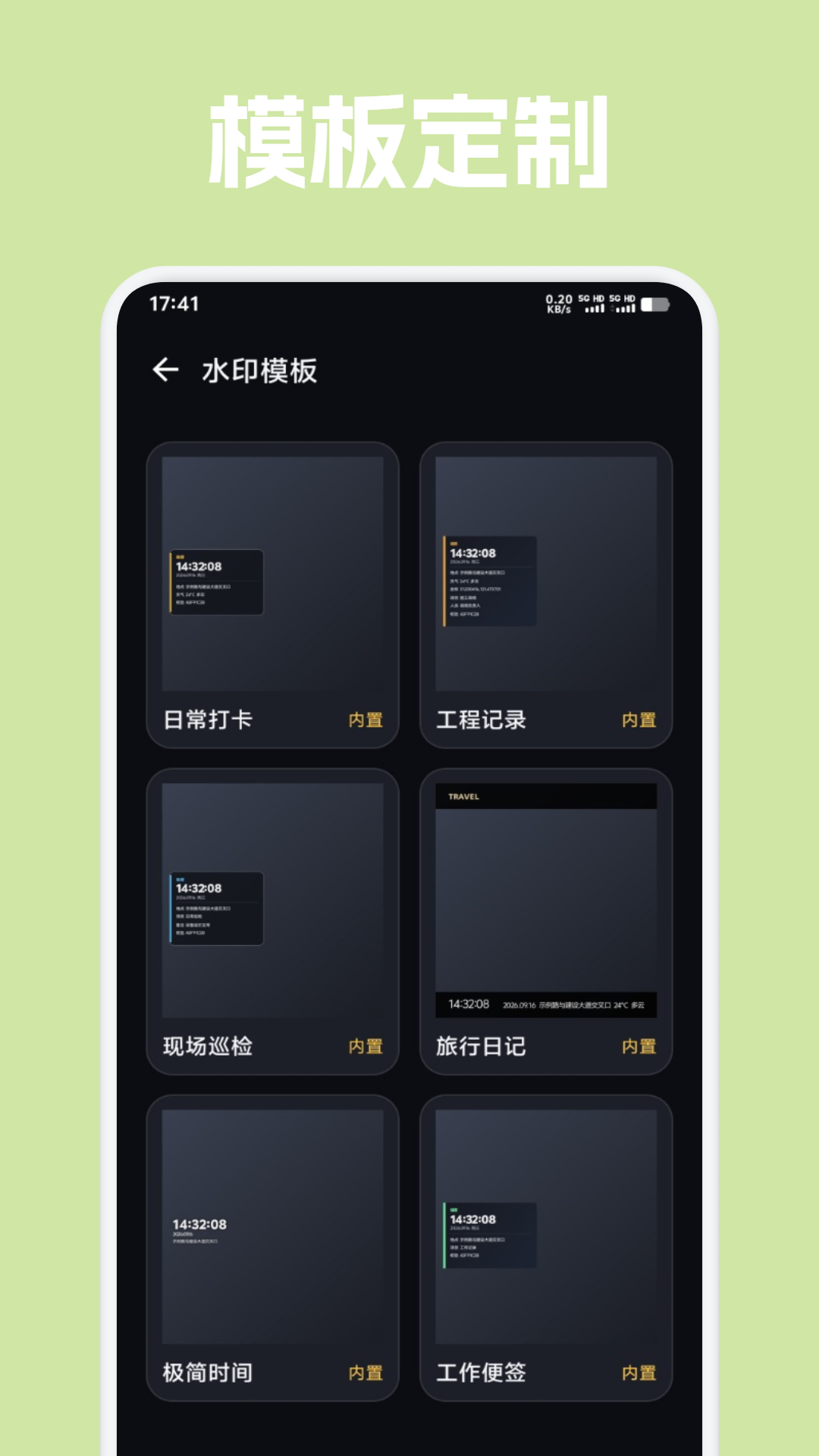 精彩截图-说得相机2026官方新版