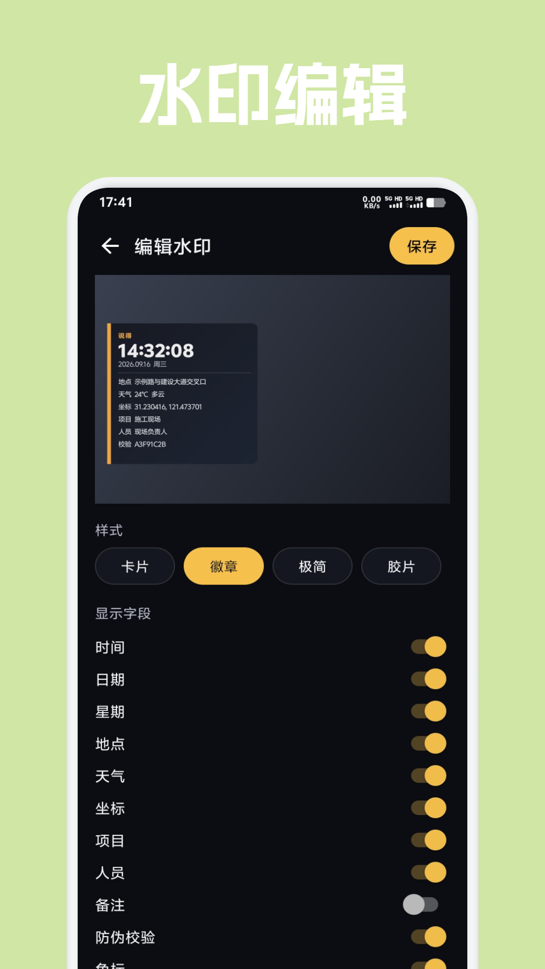 精彩截图-说得相机2026官方新版