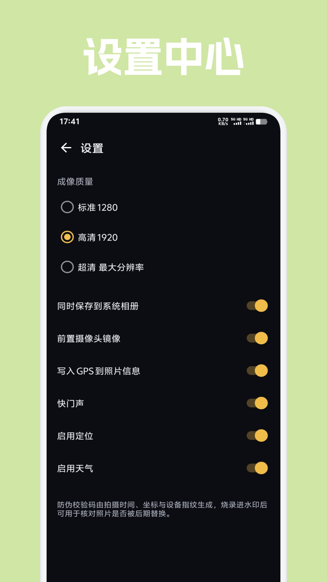 精彩截图-说得相机2026官方新版