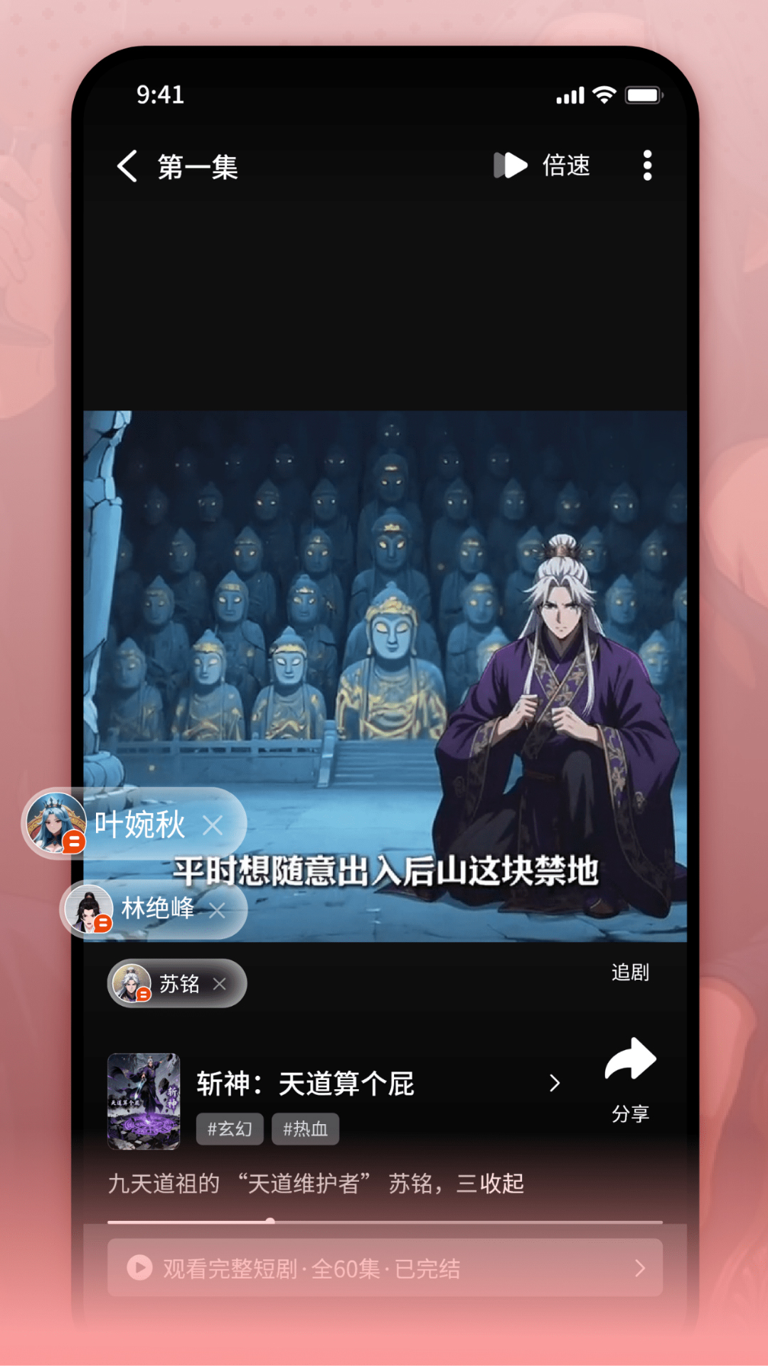 精彩截图-漫剧世界2026官方新版