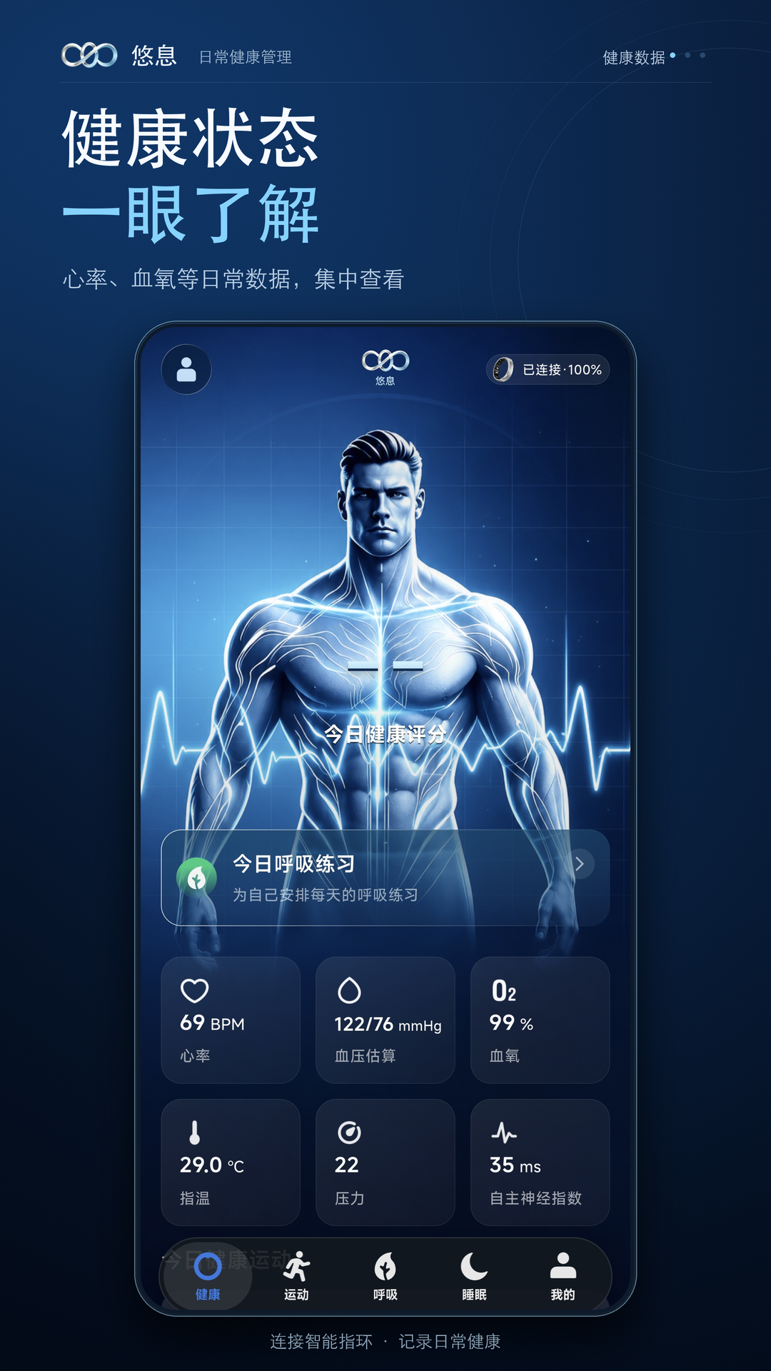 精彩截图-悠息2026官方新版