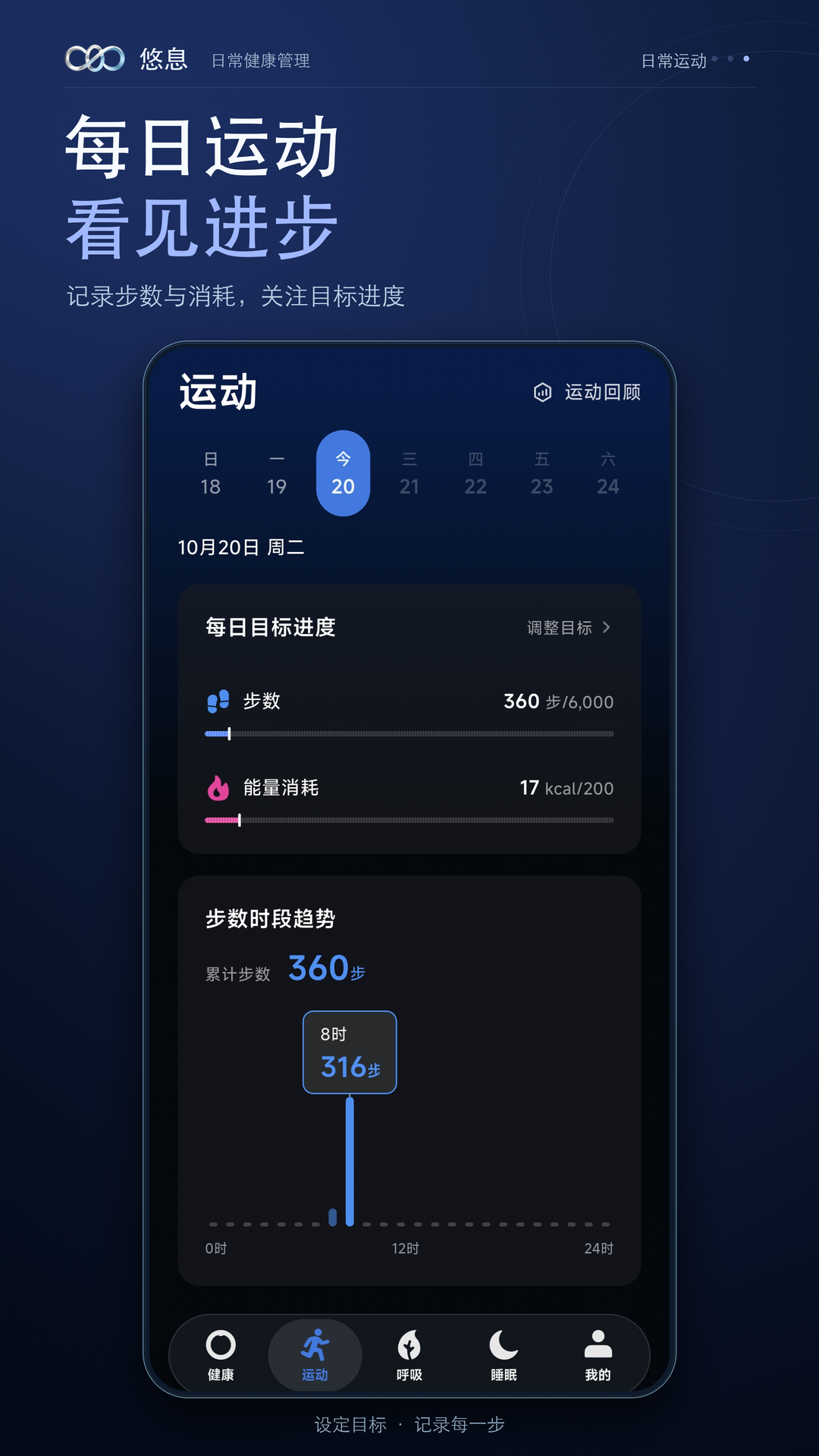 精彩截图-悠息2026官方新版