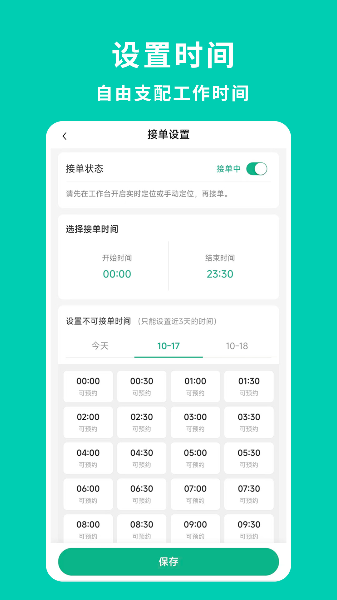 精彩截图-叮咚到佳技师端2026官方新版
