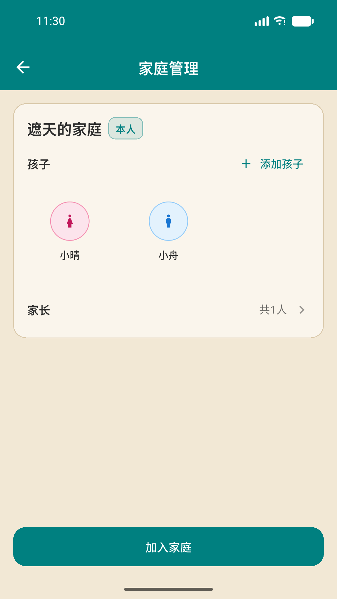 精彩截图-作业登记本2026官方新版
