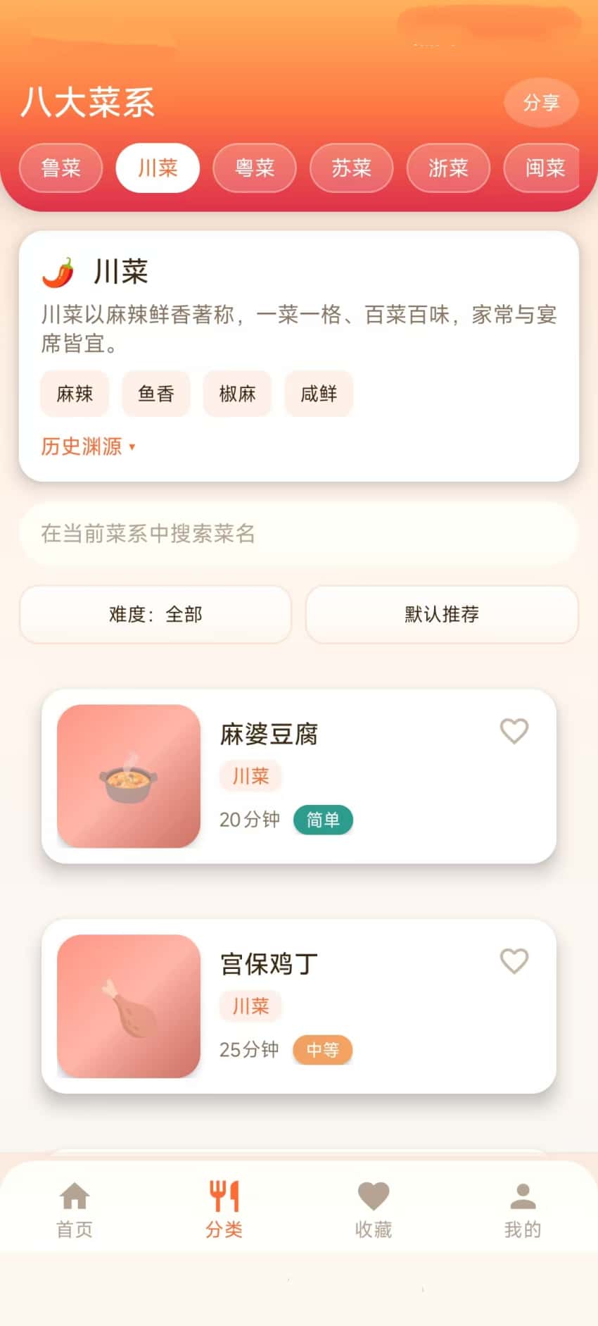 精彩截图-昭誉每日菜谱2026官方新版