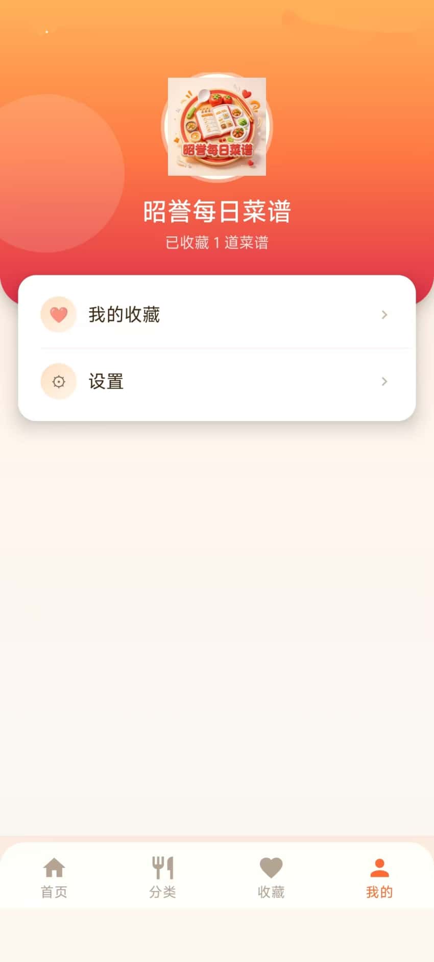 精彩截图-昭誉每日菜谱2026官方新版